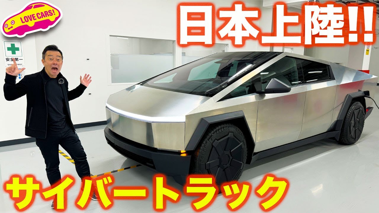 テスラが名前通りの“サイバー”なニューモデルを発表 - LE VOLANT WEB自動車情報サイト『LE VOLANT WEB ル・ボランウェブ 』