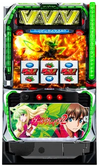 パチスロL革命機ヴァルヴレイヴ 新台の設定差考察・高設定データ