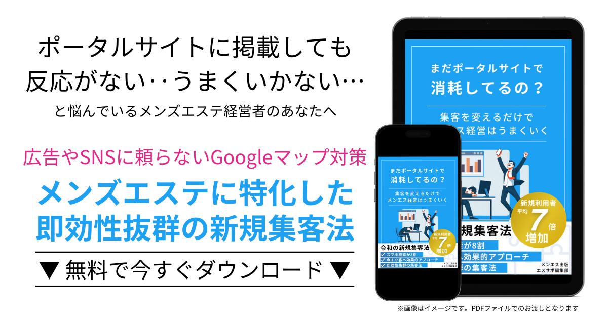 京都メンズエステ【フェアリーベイ】完全個室アロマで極上の癒し体験