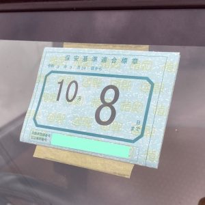 保安基準適合証明書Ｄ＆Ｌ＆Ｔｉ＆Ｋマフラー用