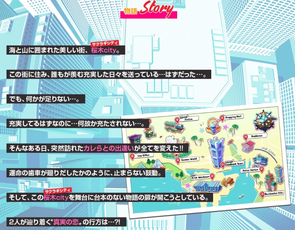 りあ☆こい】は面白い？レビュー・評価や魅力をご紹介！ - ココナGAMES