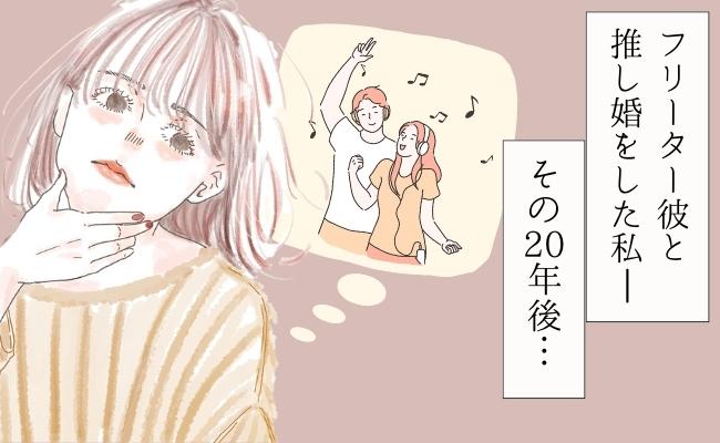 離婚？ 公務員と結婚して後悔する女性の3つの特徴婚活トレーナーミカエル@公務員男性との出会い・結婚
