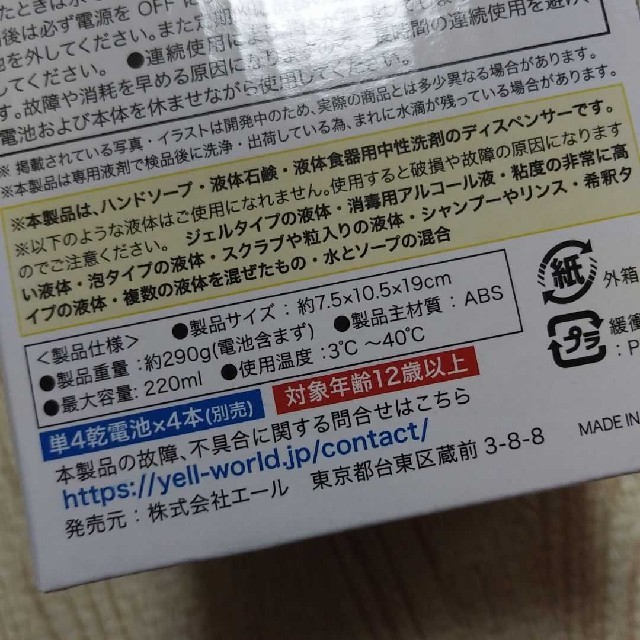 楽天購入品 ソープオートディスペンサーの故障。その後: 家ごもりｄｉａｒｙ Powered by ライブドアブログ