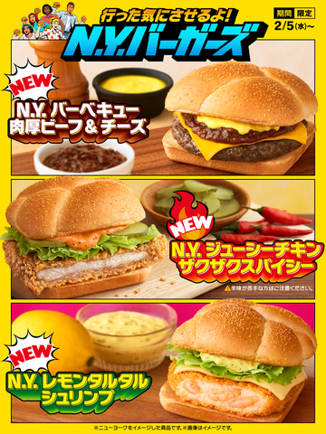 マクドナルドの人気ランキング発表。ダブチ、てりやき、ビッグマック 1位を獲得したレギュラーメニューは？ - 電撃オンライン