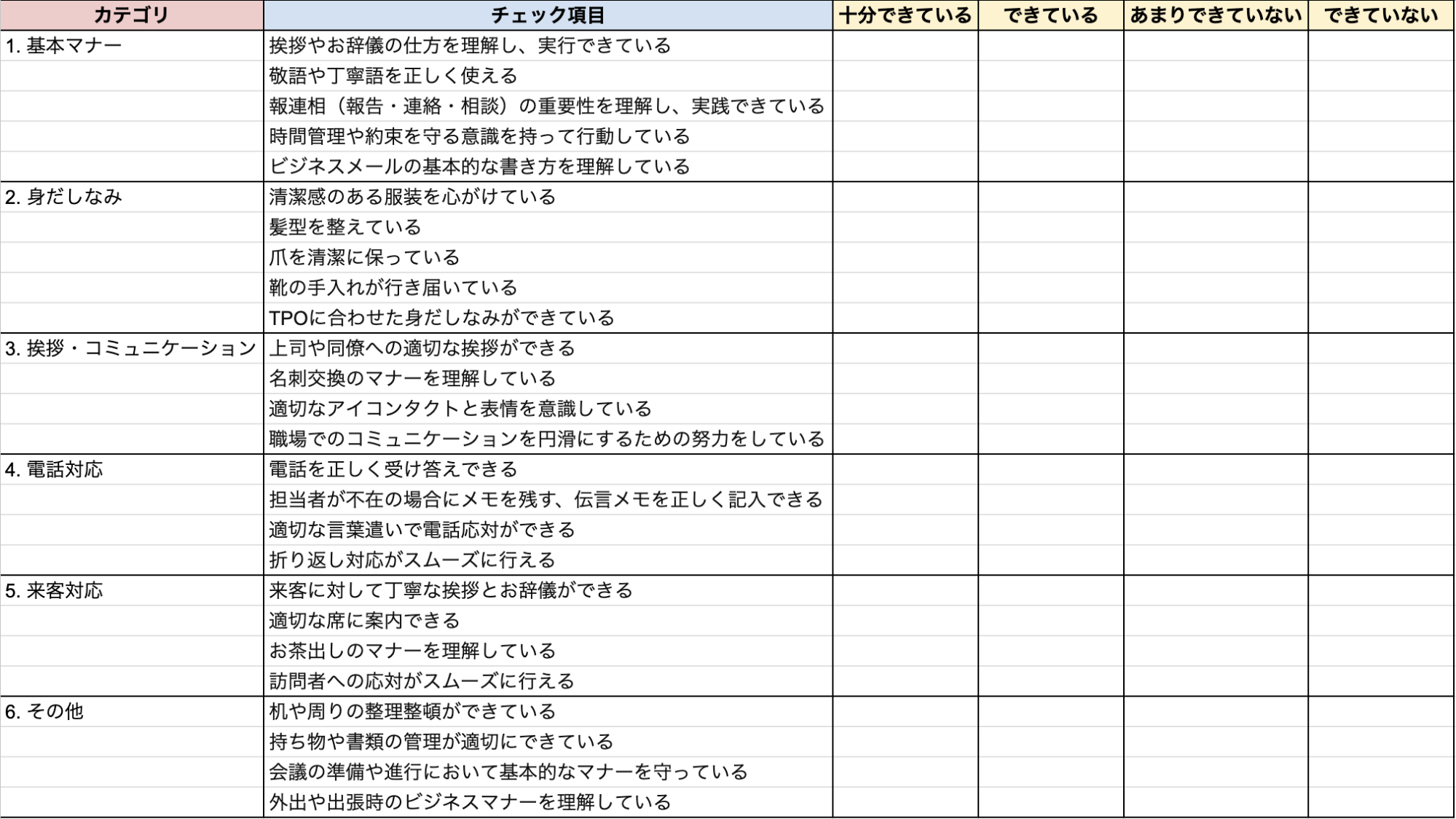 Excelの新しいチェックボックス、見た目も使い勝手も断然良くなってる日経クロステック xTECH