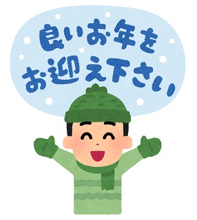 良いお年を無料テンプレートデザイン。イラストや画像付きも豊富 - Canva キャンバ