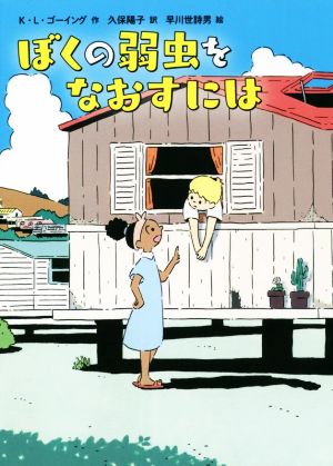 Lilong スクラッチオフチケットディスプレイラック - 宝くじ収納ボックス