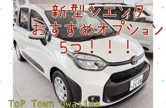 トヨタ シエンタ 新車情報・カタログ - carview