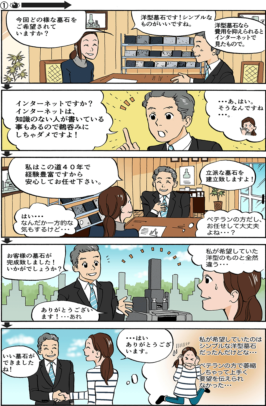 樹木葬のトラブル・後悔18選！実態と失敗しない対策法を解説霊園・墓地のことなら「いいお墓」