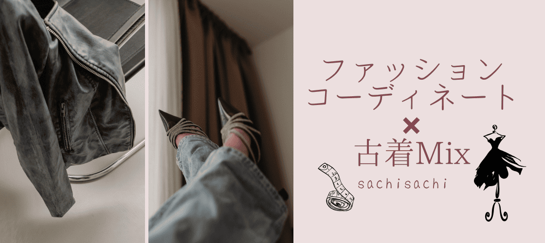 人気投票 1~44位 メンズドメブラ ランキング！日本のファッションブランドでおすすめなのは？ 2ページ目みんなのランキング
