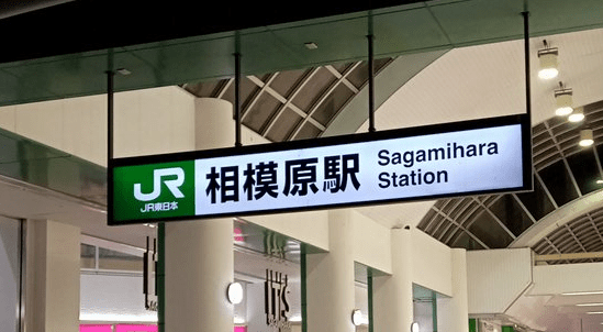 小田急相模原の開店とか閉店とか活動中止とか - 開店閉店休業などの情報