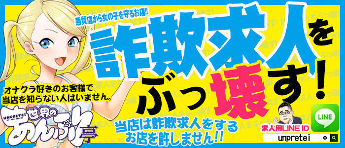 千葉県のオナクラ・手コキ風俗ランキング｜駅ちか！人気ランキング