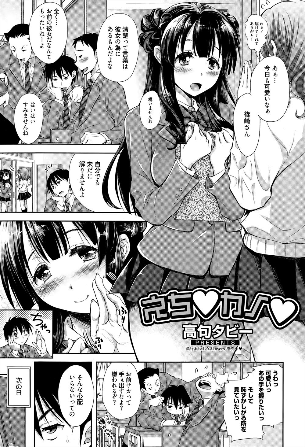 エロ漫画水着】サークルの女の子が凄い積極的に絡んでくるから勢いでエッチな関係に！ | エロコミック｜無料エロ漫画・エロ同人誌