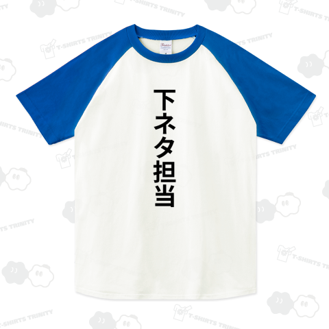 下ネタ紳士 マイクロファイバーマフラータオルを購入|デザインTシャツ通販【ClubT】