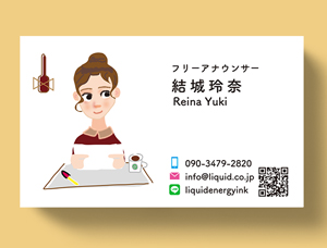 アナウンサー名刺51 スワンレイク - リキッドエナジーインク