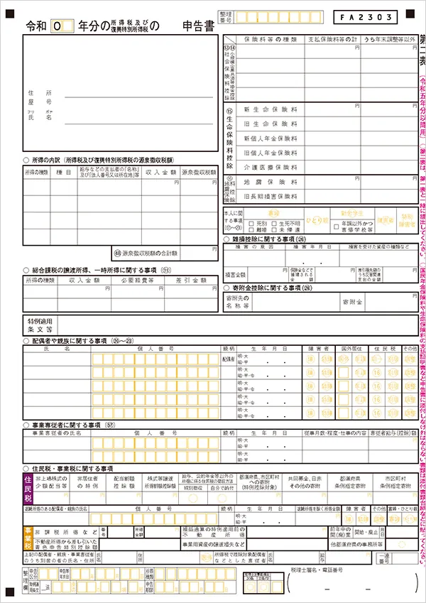 株で確定申告すると控除が受けられる？！専業主婦や外国株保有などの例をご紹介いまから投資