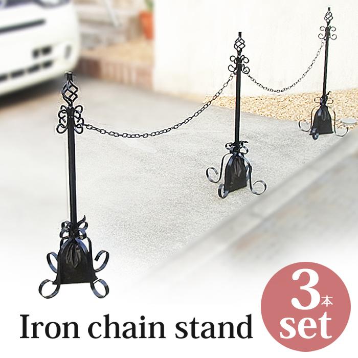 駐車場 ポール おしゃれ フェンス アイアン チェーンスタンド 本体４本+鎖３本+