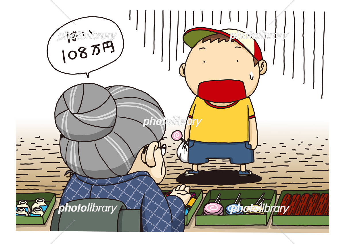 消費税 8% の無料イラストフリーイラスト素材集 ジャパクリップ