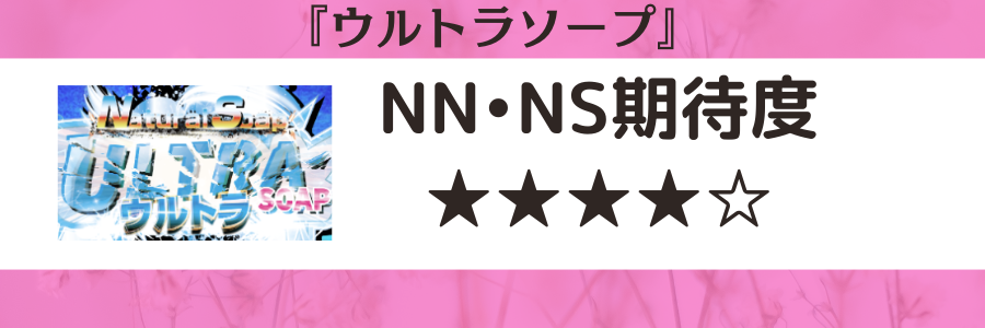 体験談】土浦市桜町のソープ「アゲハ」はNS/NN可？口コミや料金・おすすめ嬢を公開 | Mr.Jのエンタメブログ