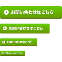 お問い合わせボタンの作り方〜Part01〜 - WEBデザインは独学では学べない！プロが教えるゼロイチWEBデザイン