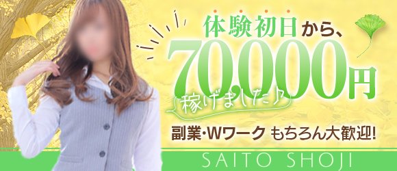 淫乱OL派遣商社 斉藤商事 - 名古屋/デリヘル｜駅ちか！人気ランキング