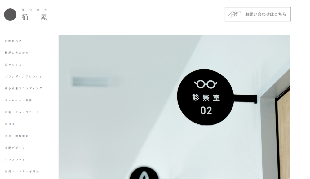 高級飲食店デザインなら株式会社桶屋株式会社桶屋