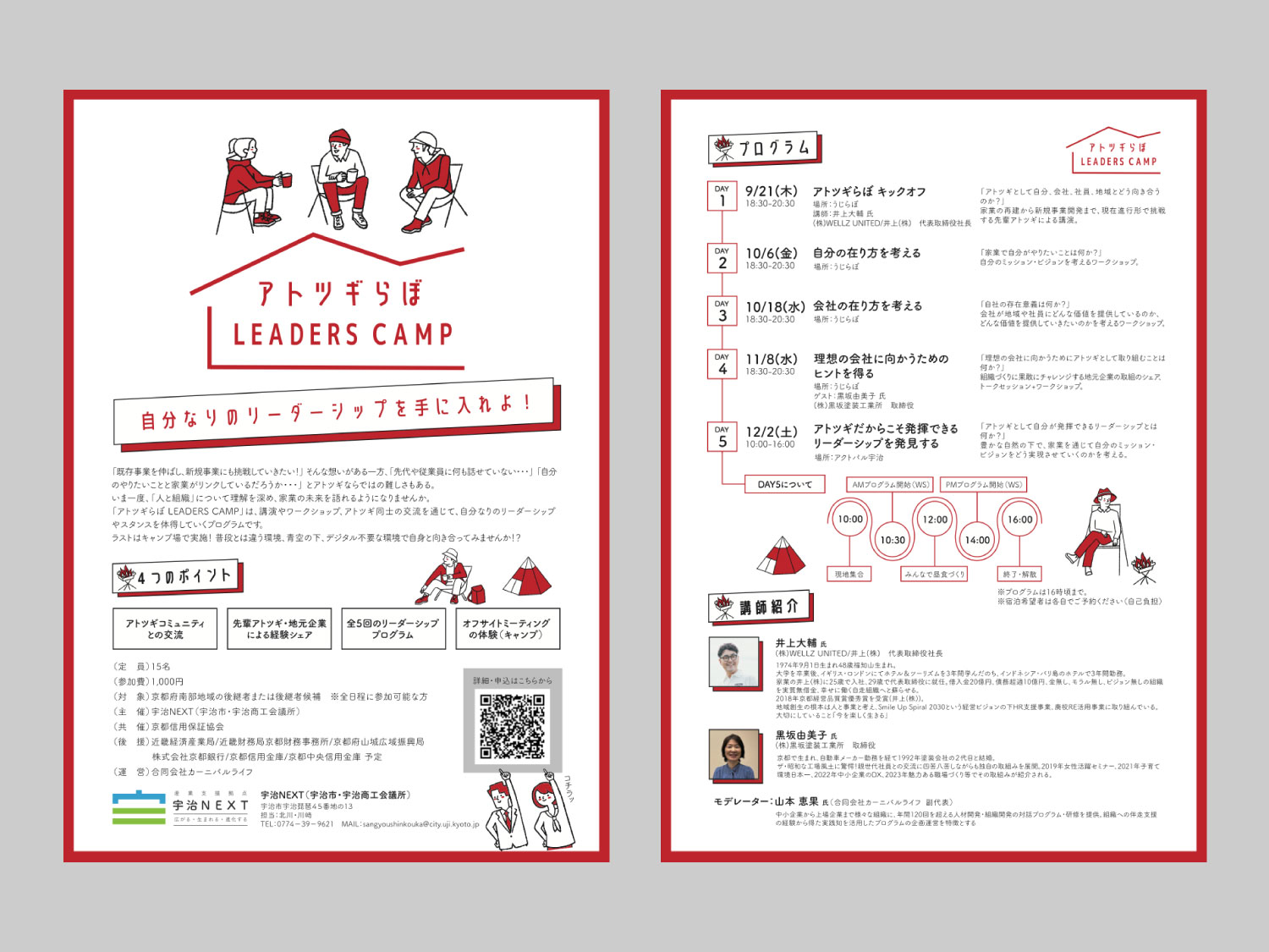 チラシ制作事例 – 企業の健康に向き合う事業会社のチラシデザインASOBOAD