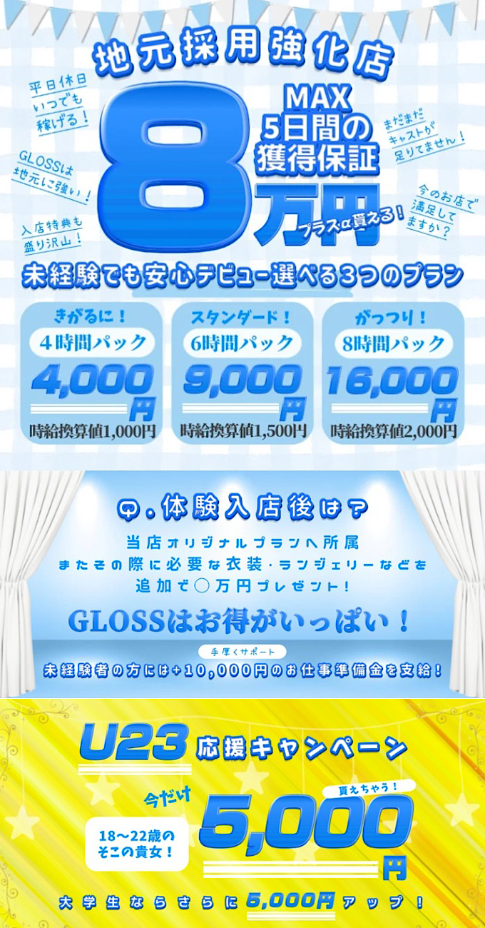 青森で脱がないお仕事の風俗求人｜高収入バイトなら【ココア求人】で検索！