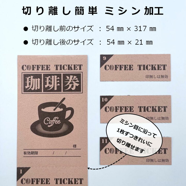 ドリンクチケット3-レイアウトテンプレートイラスト素材や印刷テンプレートの無料ダウンロードサイト「そざいフェスタ」