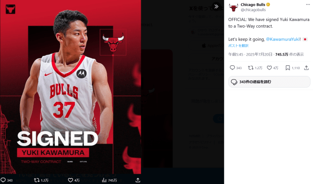 NBAニュース ザック・ラビーンがブルズからの移籍の噂がHOOPS JAPAN BASKETBALL MEDIA