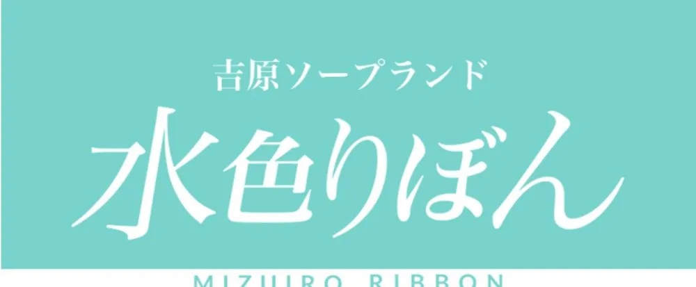 2024年】東京のソープランド12店を全250店舗から厳選！【NN/NS情報】 | Trip-Partner[トリップパートナー]