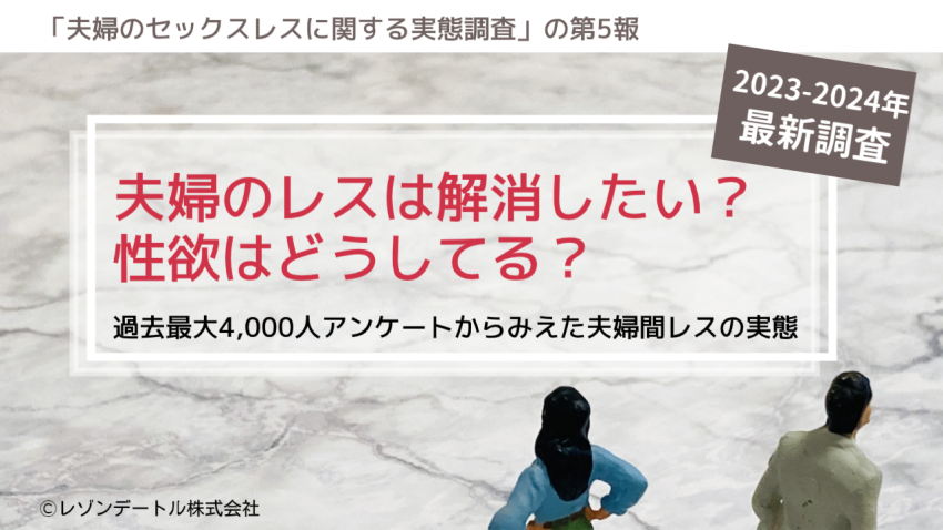 その気がないどころか、ムラムラしない…夫の正直な声に絶望！レス解消の気配なし（7）（画像8/16） - レタスクラブ