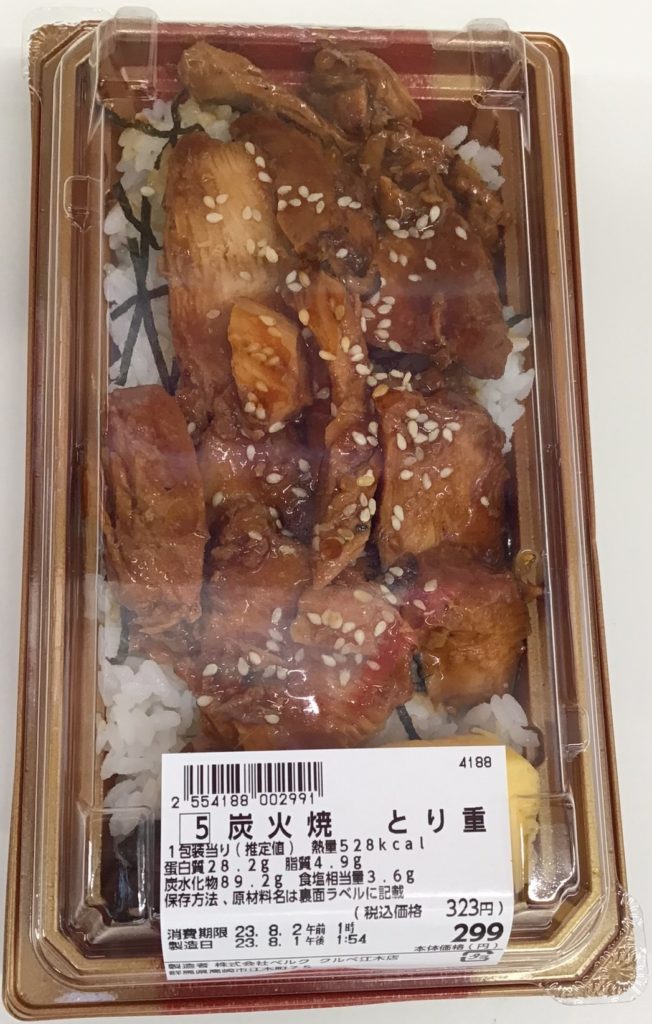 ベルク 高崎大八木店のチラシ・特売情報・告知デリッシュチラシ