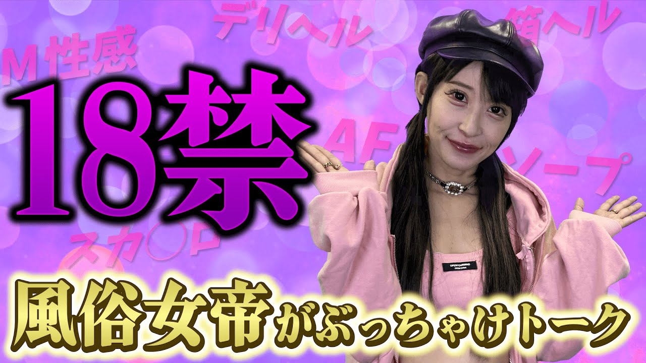 風俗・お仕事相談】「同じ触られるならもっと稼げるソープに行きたいが、やっていけそう？」サービス外なのになぜか下まで触られまくったうえ、罰金だらけで収入無・トーク苦手＆貧乳 おっパブ嬢への答え。｜元嬢の待機室│元・デブスでNO1嬢が教える指名の取り方・接客 