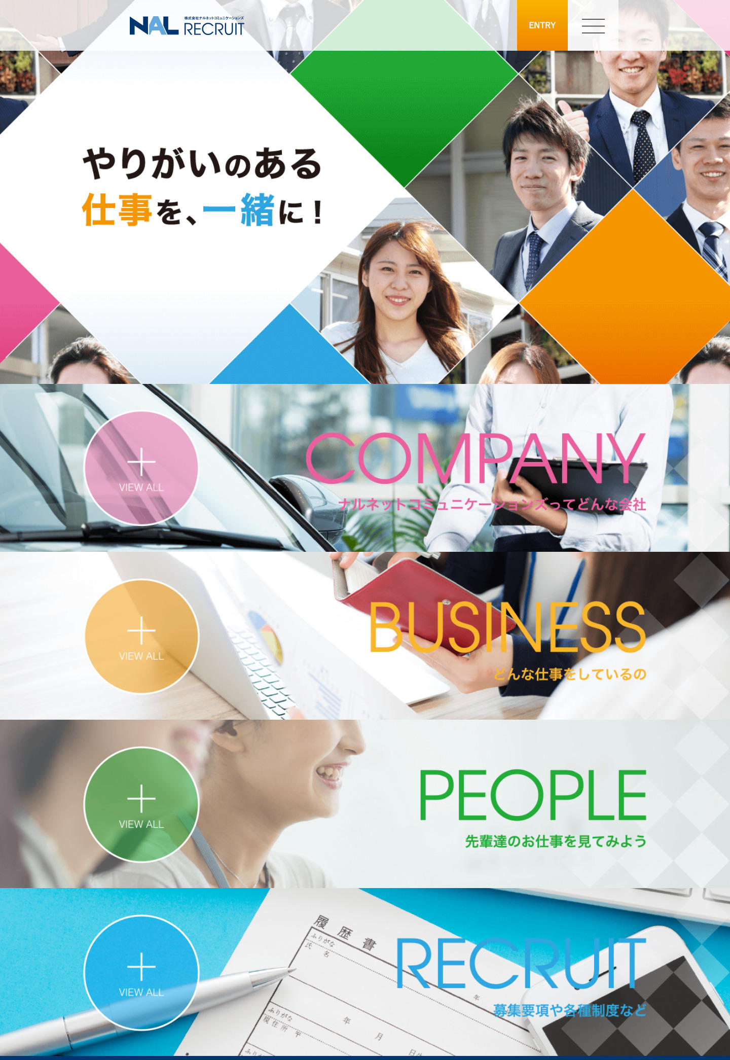 求人ポスター_スタッフ募集_2587のポスター無料デザインテンプレート印刷のラクスル