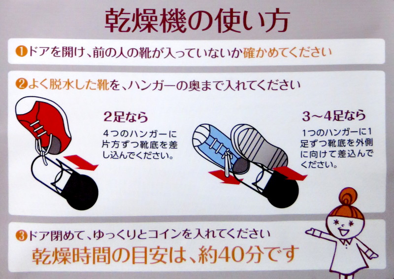 スニーカーが洗えるコインランドリー24時間コインランドリーラクーン