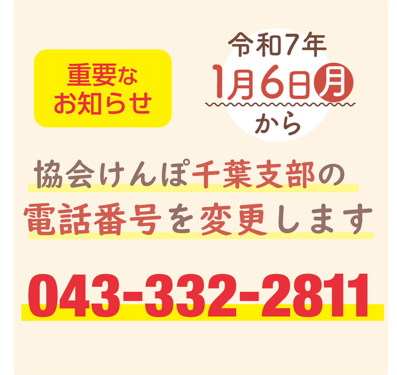 千葉県議会議員 宮坂なお｜オフィシャルホームページ