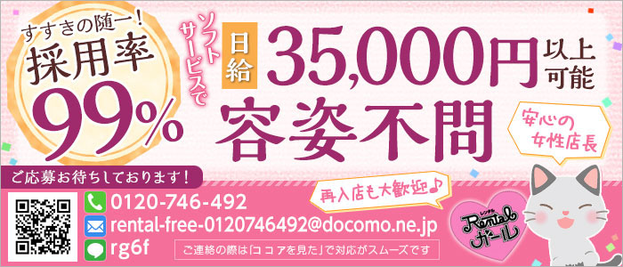 ピンクサロンの人妻・熟女風俗求人【30からの風俗アルバイト】入店祝い金・最大2万円プレゼント中！