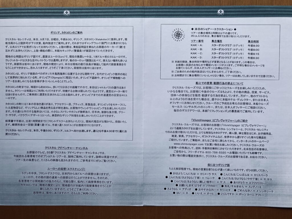 アテネ・フランセ 英語科Chiyoda-ku Tokyo