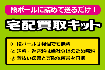 古本・漫画買取用ダンボールはリユースしよう！無料でもらえる場所を調査してまとめました。 古本買取のVaboo