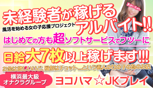 茨城県のオナクラ・手コキ風俗ランキング｜駅ちか！人気ランキング