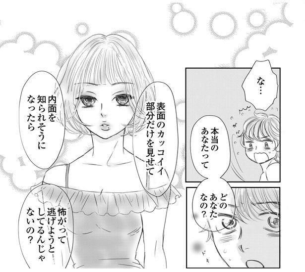 2 普段はMな彼女にSになってほしいと頼んだら目覚めてしまったようです。[男性向けボイス台本] |