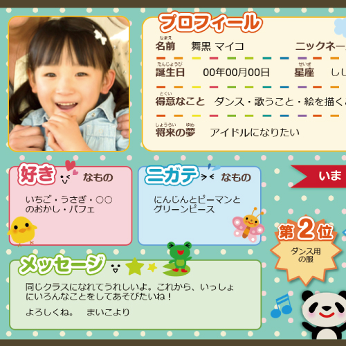 自己紹介カードイラスト無料イラスト・フリー素材なら「イラストAC」