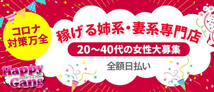 セクキャバ男性求人、正社員・高時給バイトの求人情報:セクキャバのバイト・体入は【稼げる高時給求人のキャバイン】