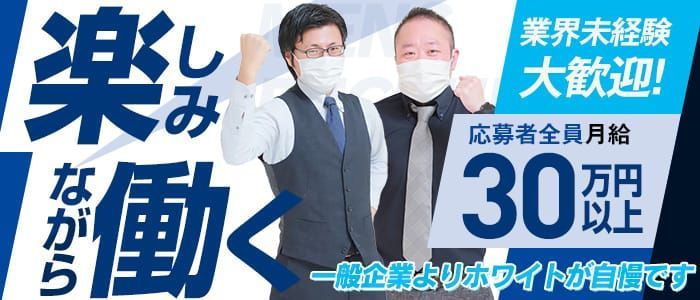 風俗スタッフとは？男性店員の仕事内容や高収入の給料を紹介！ | 風俗男性求人FENIXJOB