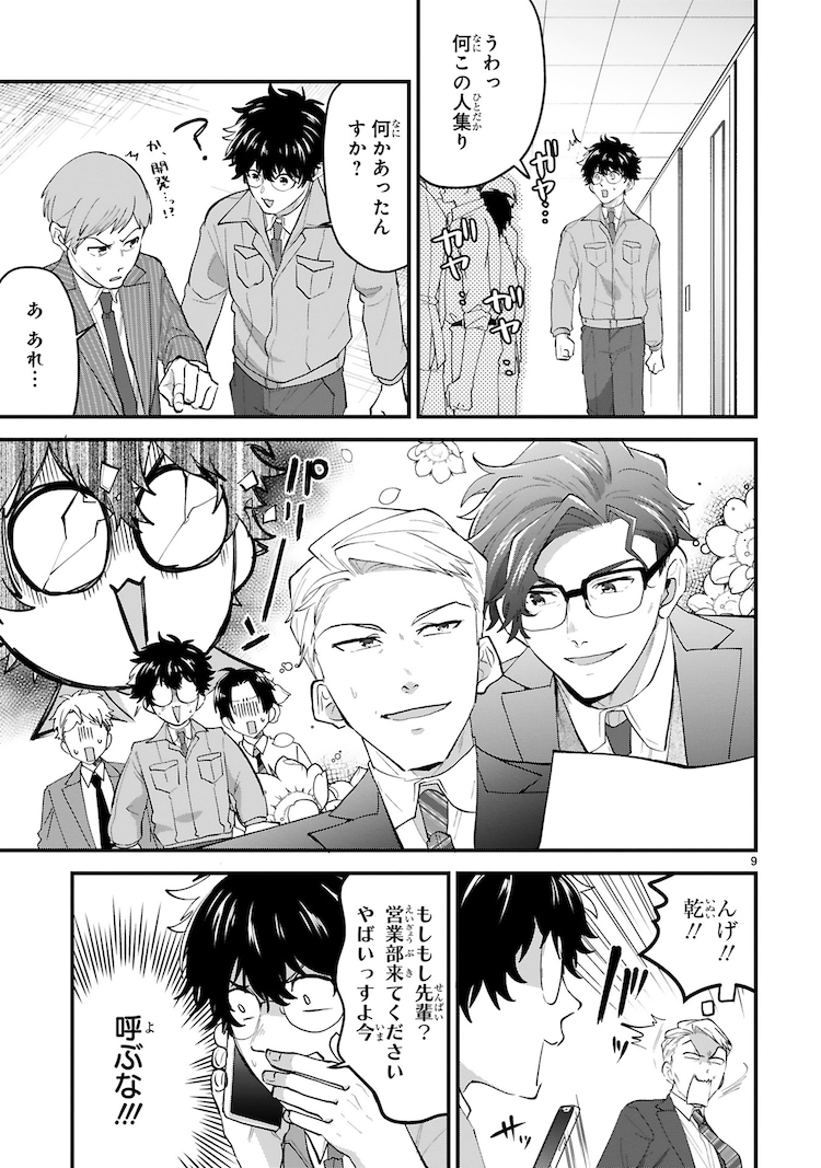 ビジネス不仲組」のアイデア 54 件ゾム, 実況者 イラスト, 我々だ イラスト