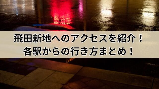 飛田で生きる: 遊郭経営10年、現在、スカウトマンの告白』｜感想・レビュー・試し読み -