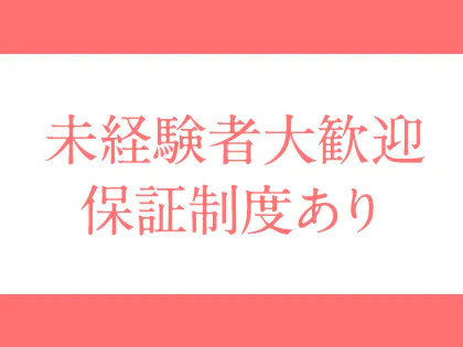 博多・中洲・天神のメンズエステ求人一覧｜メンエスリクルート