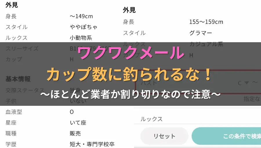 出会い系で巨乳を捕まえる方法！Gカップ美女とワンナイトした体験談