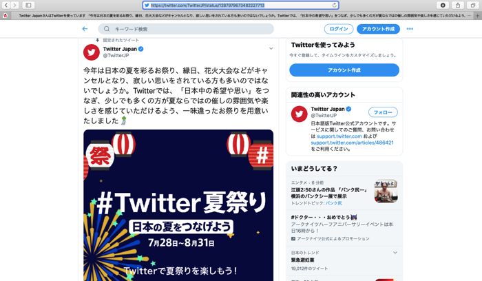 2023年版 X 旧Twitter の検索コマンドと「高度な検索」機能まとめ
